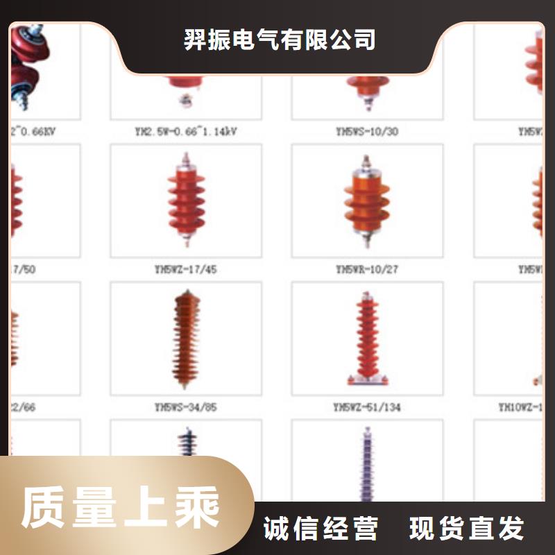复合绝缘子视频-复合绝缘子(羿振)覆盖地域湖北省宜昌市宜都|点军|武汉|荆门|孝感|咸宁