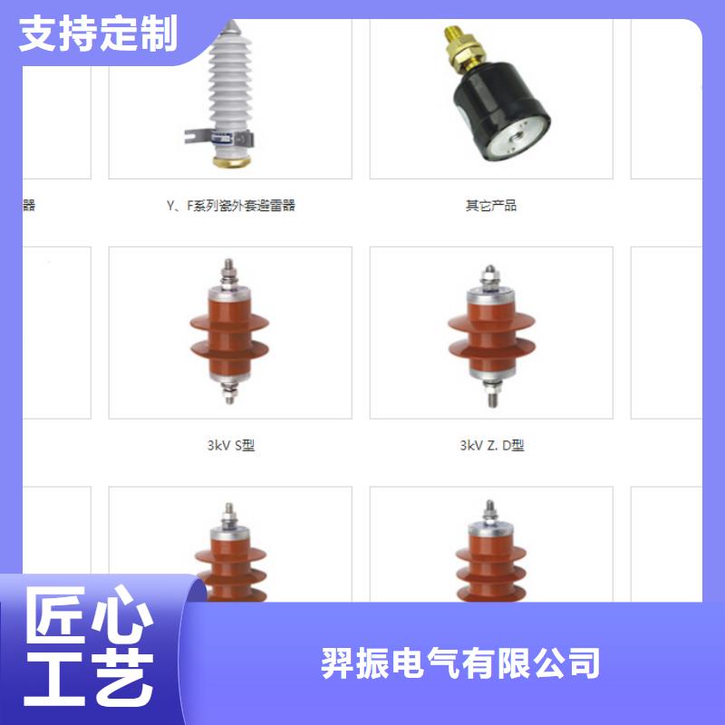 【高压隔离开关】金属氧化物避雷器有实力有经验