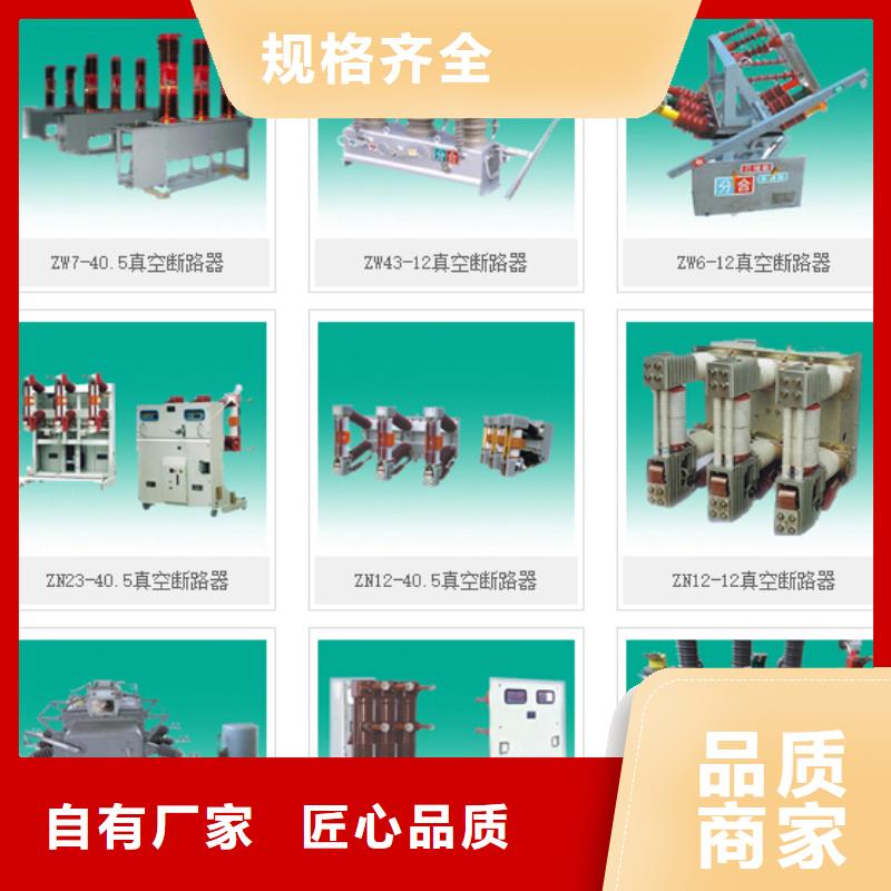 高压隔离开关_【不锈钢真空断路器】厂家直销货源充足