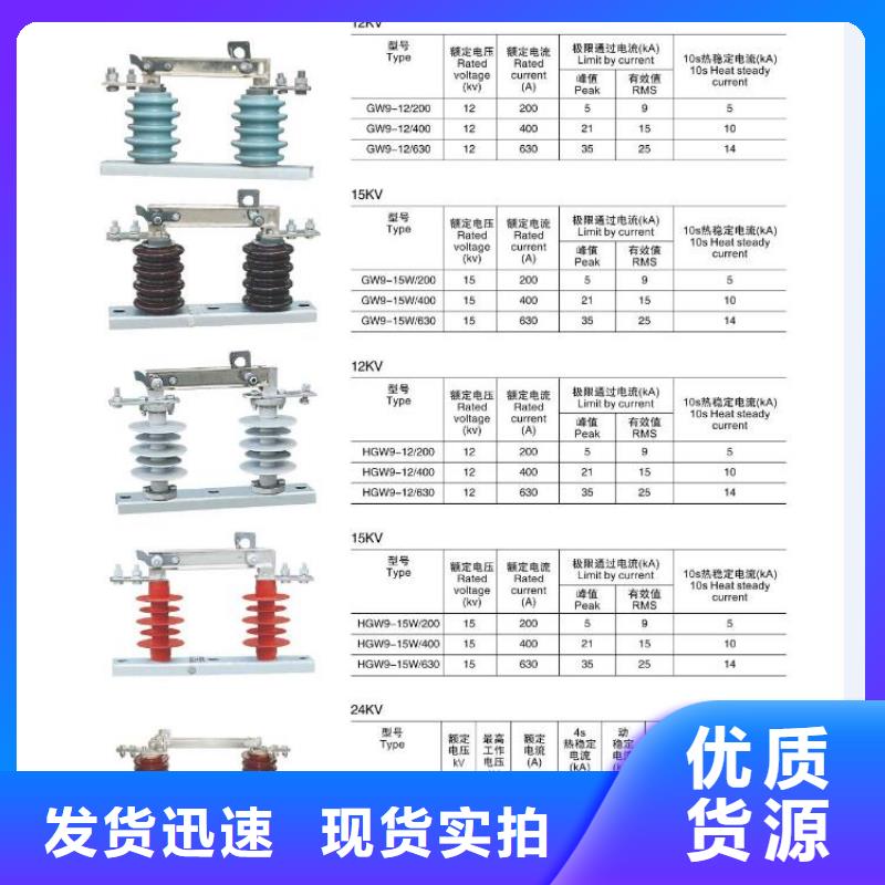 高压隔离开关真空断路器来图定制量大从优