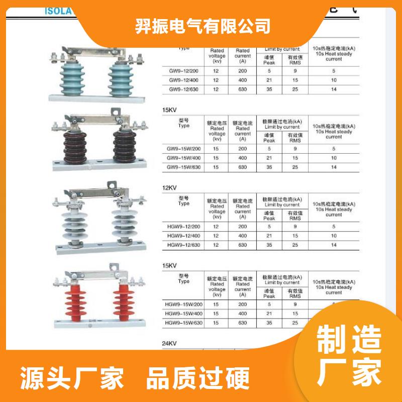 高压隔离开关【穿墙套管】技术先进