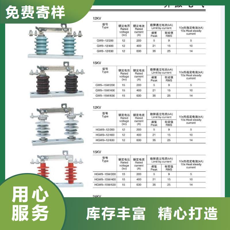 【高压隔离开关小型漏电断路器多年厂家可靠】