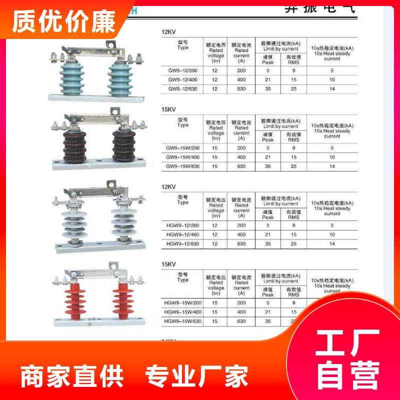 高压隔离开关准时交付