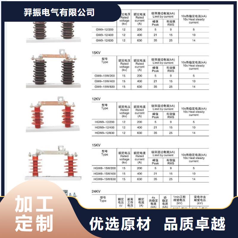 高压隔离开关穿墙套管支持大批量采购