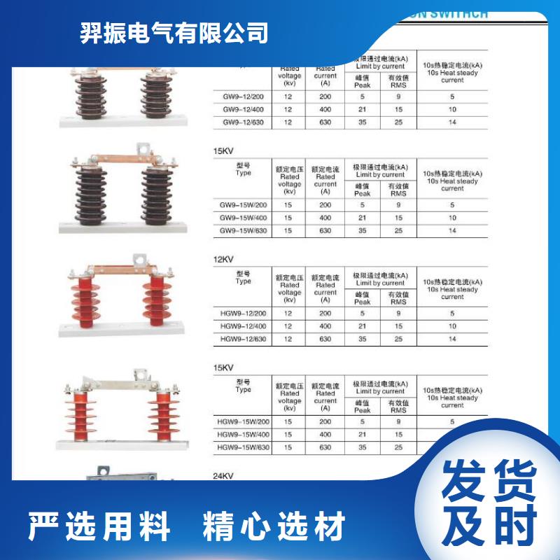 【高压隔离开关户外绝缘件多年行业经验】