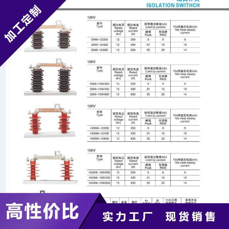 【高压隔离开关】断路器诚信商家