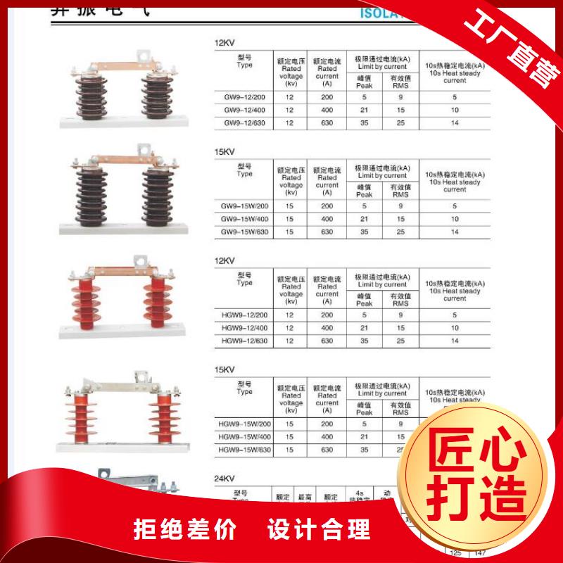 【高压隔离开关】隔离开关厂家优选货源