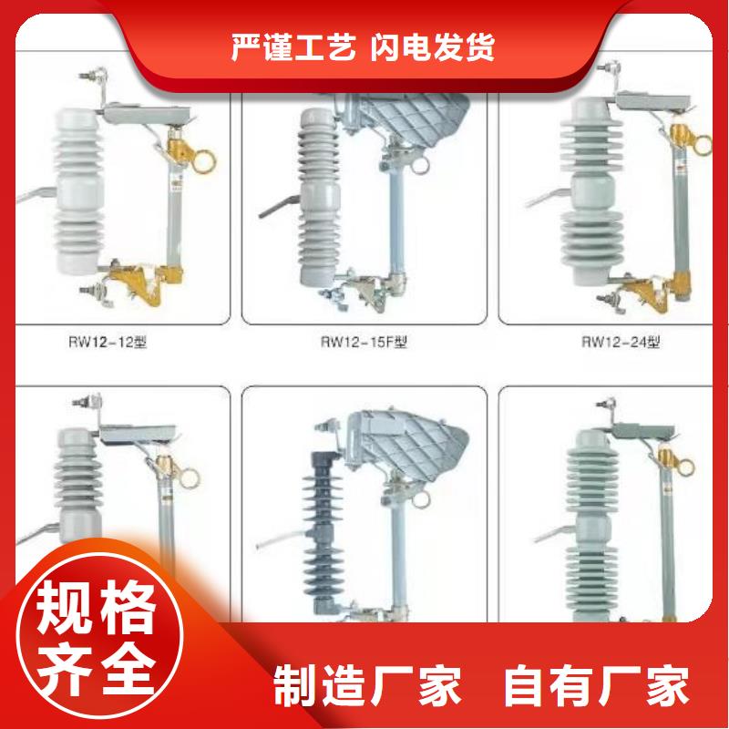 高压隔离开关[柱式绝缘子]让利客户