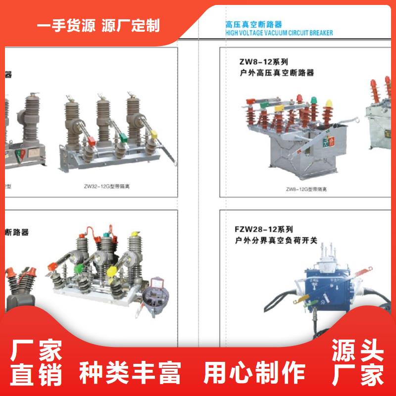 【高压隔离开关】跌落式熔断器精益求精