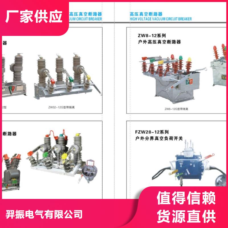 高压隔离开关跌落式熔断器厂家真诚合作