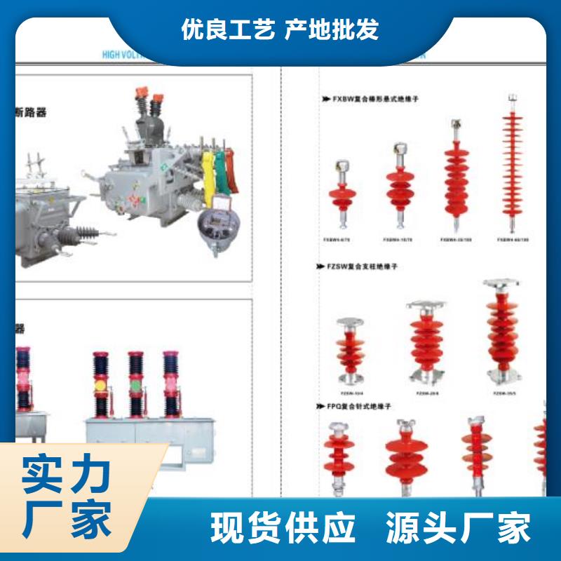 【高压隔离开关高压隔离开关厂家精心选材】