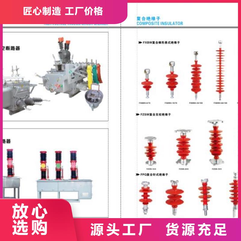 高压隔离开关_户外绝缘件随到随提