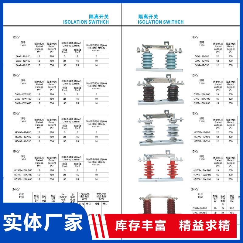 【高压隔离开关标准工艺】