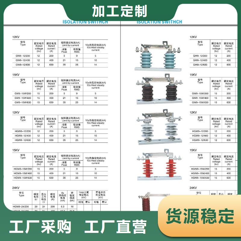高压隔离开关六氟化硫断路器厂家批发价