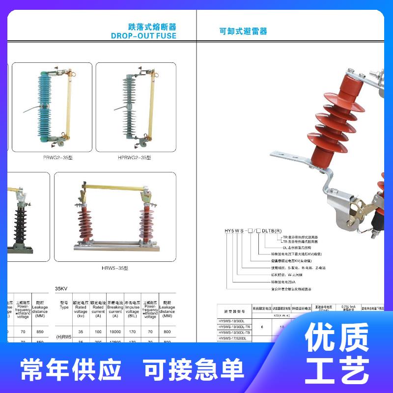 【高压隔离开关】金属氧化物避雷器有实力有经验