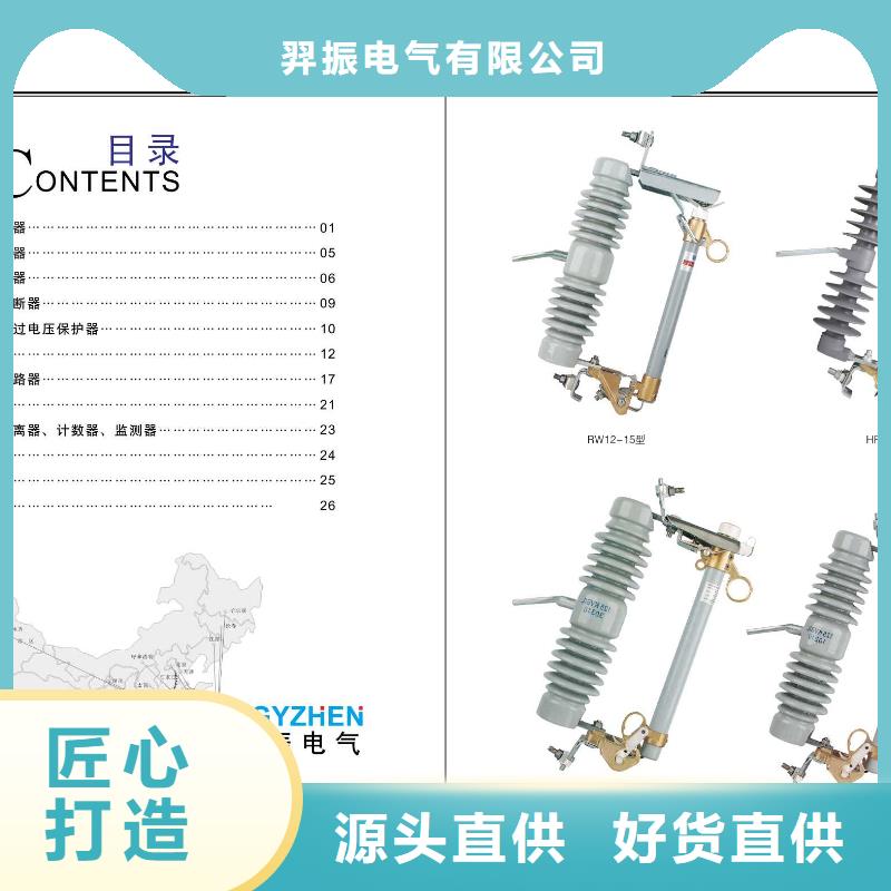 高压隔离开关【真空断路器】精品选购