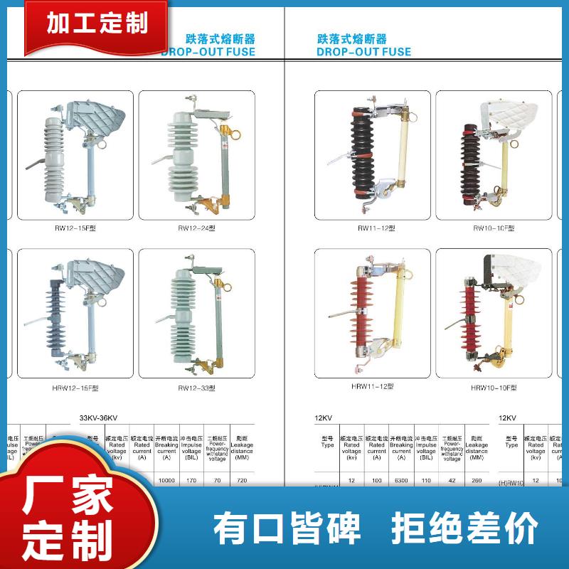 高压隔离开关避雷器贴心服务
