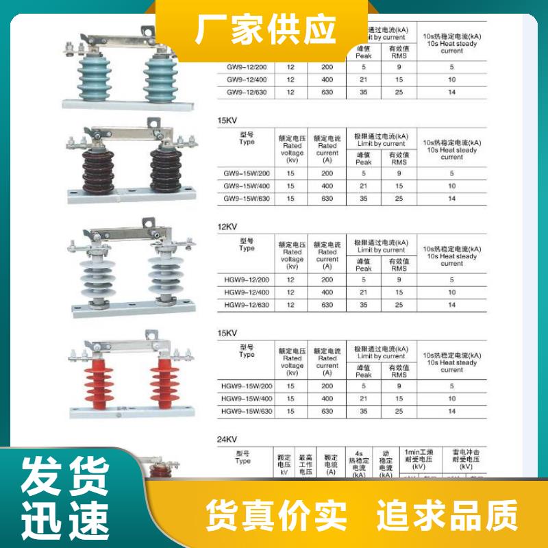 【高压隔离开关隔离开关厂家诚信厂家】