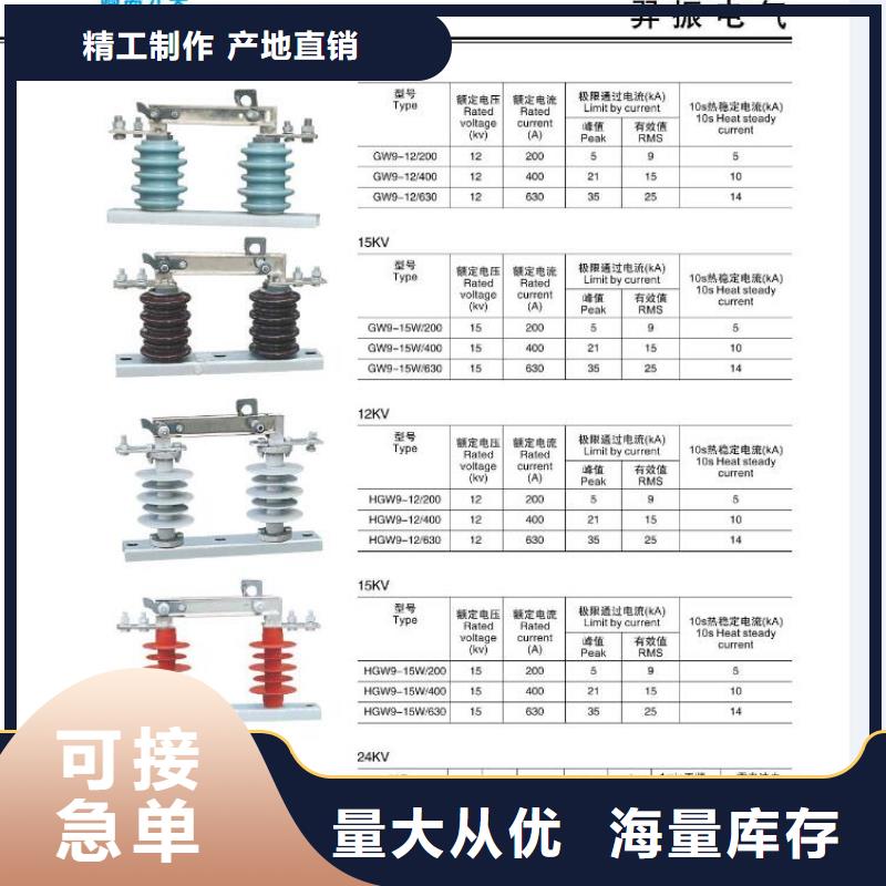 【高压隔离开关隔离开关厂家诚信厂家】