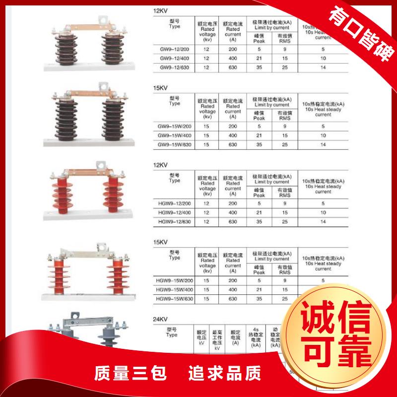高压隔离开关,六氟化硫断路器资质认证