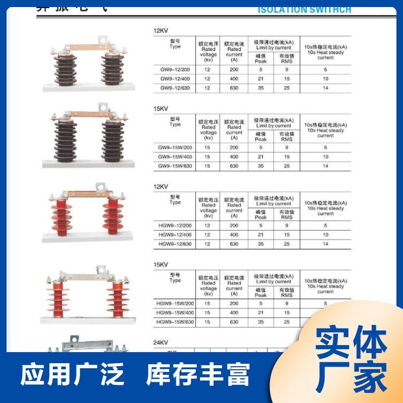 高压隔离开关【跌落式熔断器厂家】专业生产设备