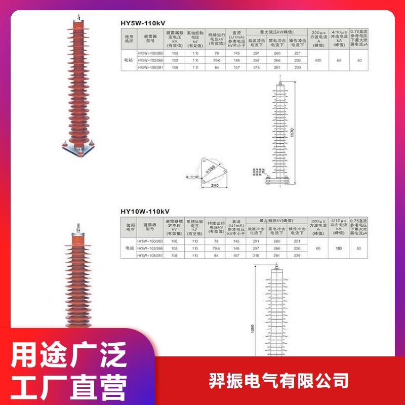 避雷器高压隔离开关厂家源厂供货羿振复合绝缘子
