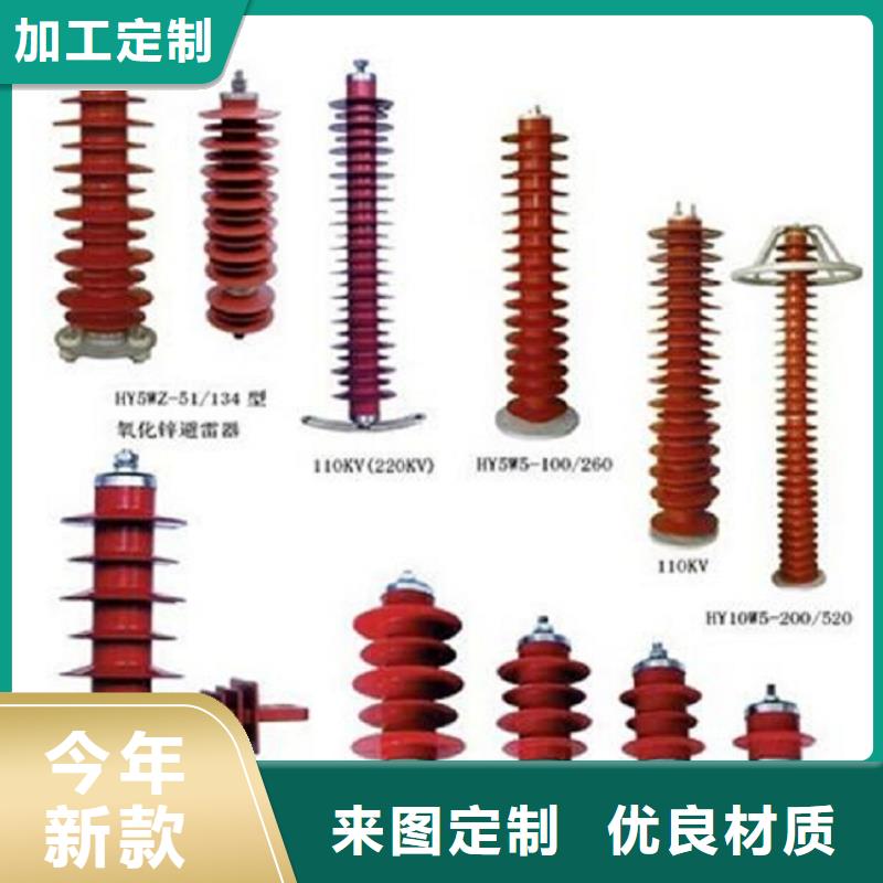 复合绝缘子视频-毕节市复合绝缘子-【本地】可服务区域金沙|黔西|铜仁|黔南|六盘水|遵义|黔西南|黔东南