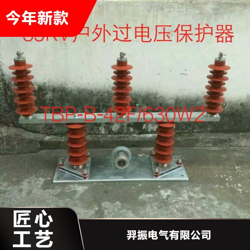 过电压保护器真空断路器加工定制-羿振电气(汉中市分公司)