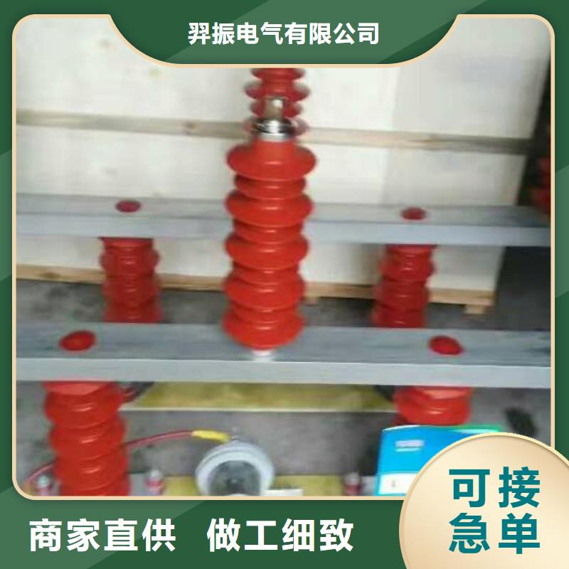 过电压保护器真空断路器加工定制-羿振电气(汉中市分公司)