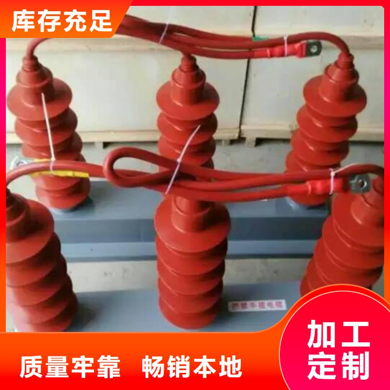 过电压保护器高压隔离开关欢迎来电询价