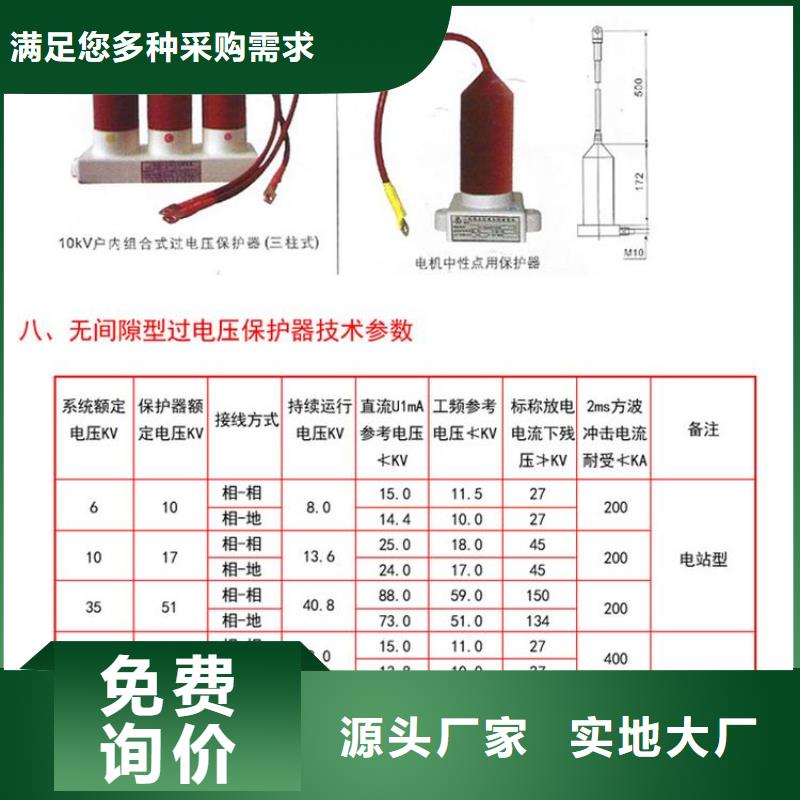 过电压保护器跌落式熔断器厂家货到付款-可发货到米脂|神木|西安|商洛|宝鸡|安康|咸阳|铜川