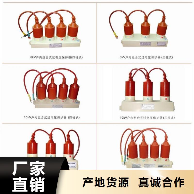 过电压保护器真空断路器常年供应-服务范围包括盘锦|本溪|抚顺|鞍山|沈阳|营口|铁岭等