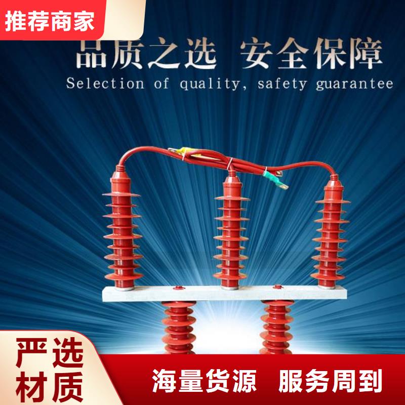 【过电压保护器高压负荷开关批发价格】-服务区域包括澧县|汉寿|怀化|张家界|湘潭|益阳|娄底|岳阳|株洲等-产品视频