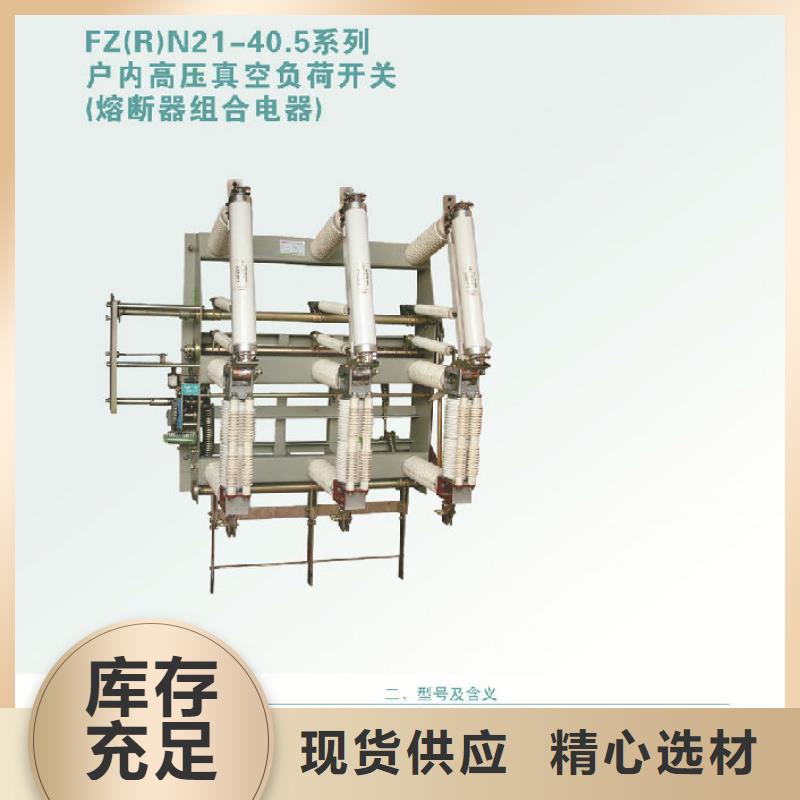 负荷开关跌落式熔断器货源直销