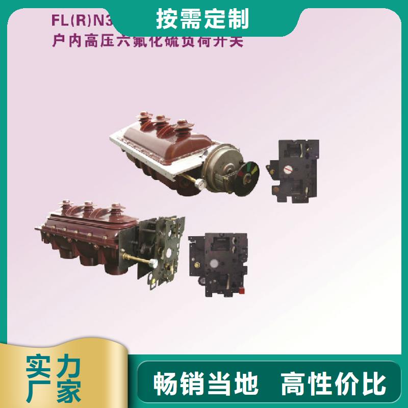 负荷开关高压隔离开关有实力有经验-羿振电气(丽水市分公司)-阿奇乐乐