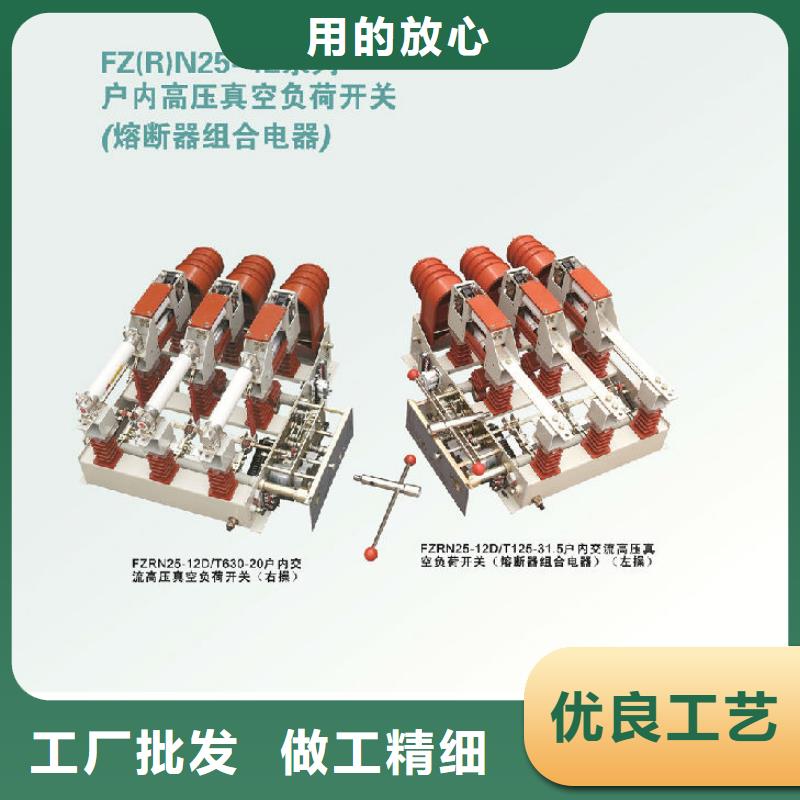 负荷开关高压隔离开关有实力有经验-羿振电气(丽水市分公司)-阿奇乐乐
