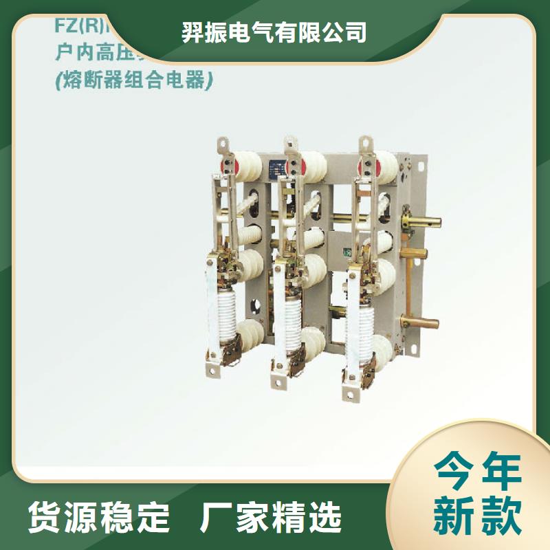 复合绝缘子-视频-复合绝缘子(羿振)覆盖地域山东省烟台市芝罘|莱山|聊城|日照|东营|济南