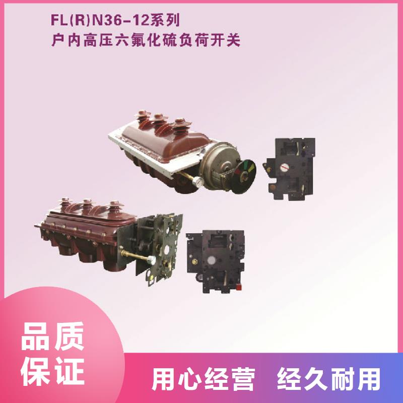 负荷开关高压隔离开关有实力有经验-羿振电气(丽水市分公司)-阿奇乐乐