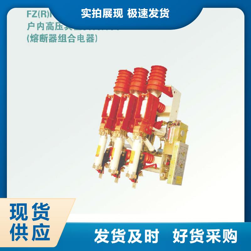 【负荷开关】_电力金具供应商-羿振电气(大同市分公司)