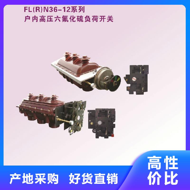 负荷开关高压隔离开关有实力有经验-羿振电气(丽水市分公司)-阿奇乐乐
