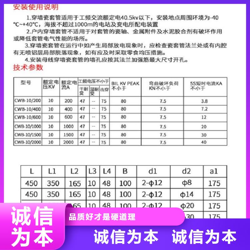 穿墙套管,【高压隔离开关】批发供应
