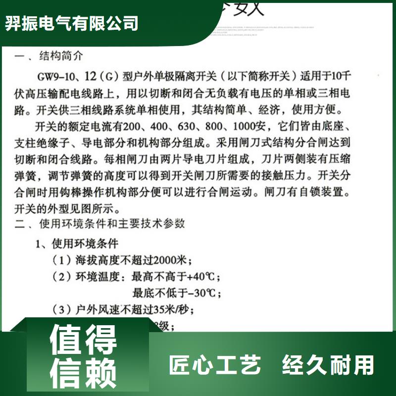羿振复合绝缘子GW9隔离开关 【绝缘子】源头厂源头货阿奇乐乐