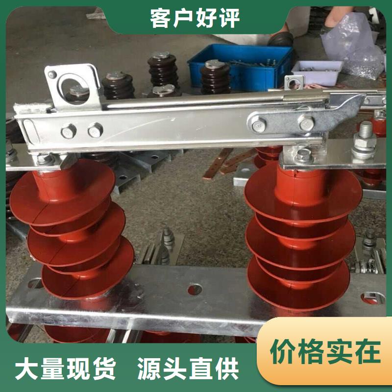 服务商GW9隔离开关隔离开关厂家批发商