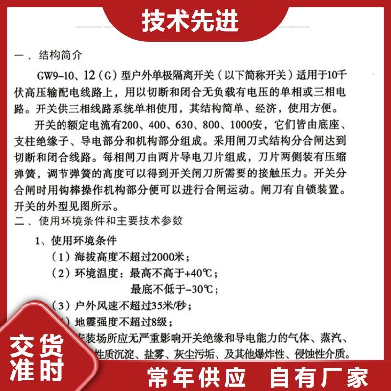 服务商GW9隔离开关隔离开关厂家批发商