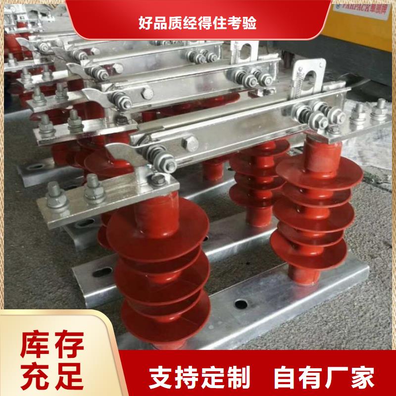 服务商GW9隔离开关隔离开关厂家批发商