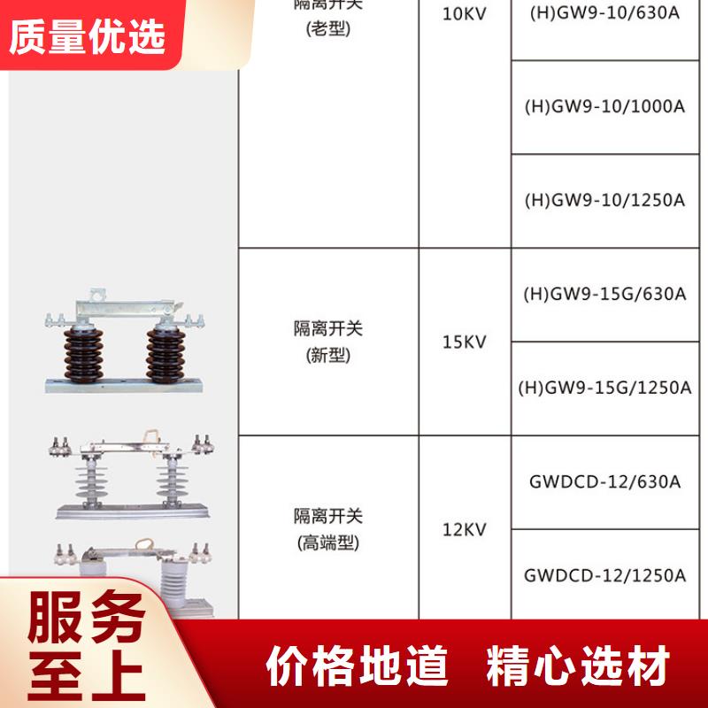 羿振复合绝缘子GW9隔离开关 【绝缘子】源头厂源头货阿奇乐乐