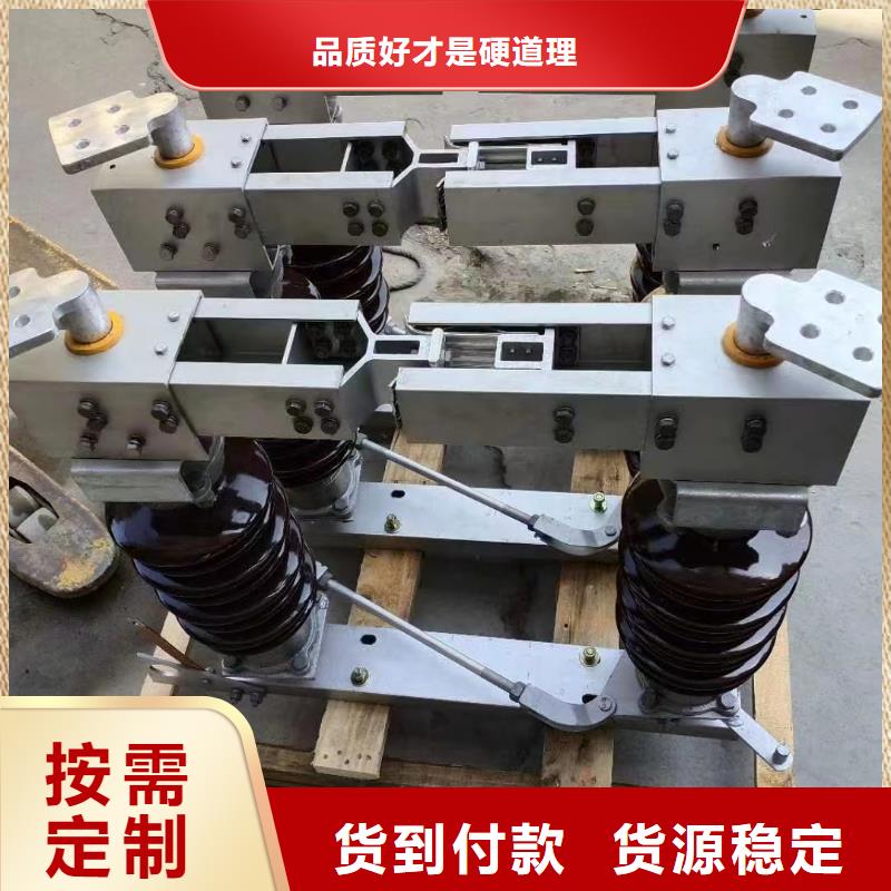 【 GW4 GW5_断路器厂家用途广泛】 羿振电气(肇庆市分公司)