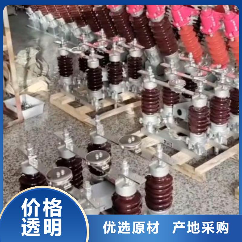 【 GW4 GW5_断路器厂家用途广泛】 羿振电气(肇庆市分公司)