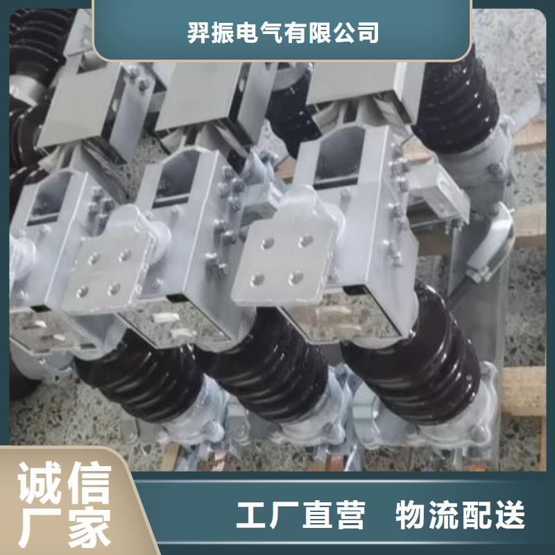 复合绝缘子-视频-开封市复合绝缘子-羿振电气(开封市分公司)服务区域通许|杞县|焦作|郑州|许昌|漯河|周口|安阳