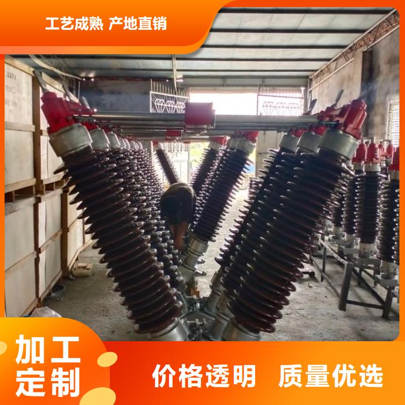 【 GW4 GW5_断路器厂家用途广泛】 羿振电气(肇庆市分公司)